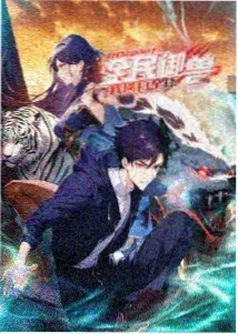 遮天动漫 在线观看