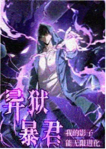 凡人修仙传第107集 在线观看